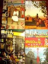 旅行人2