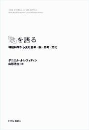 歌を