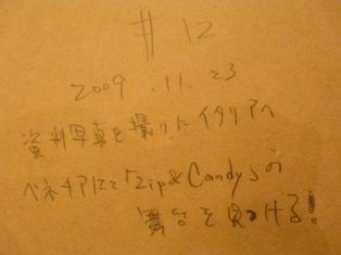 にしのあきひろ展・裏書き 013