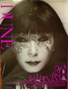 dune 1993年秋号 創刊2号 Quarterly DUNE 1993 No.2 autumnデューン