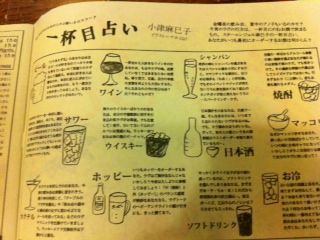 おてもと2