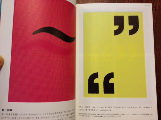 AKITA DESIGN KAN　秋田寛　作品集 Akita Design Kan アキタ・デザイン・カン 秋田寛 | ON THE BOOKS