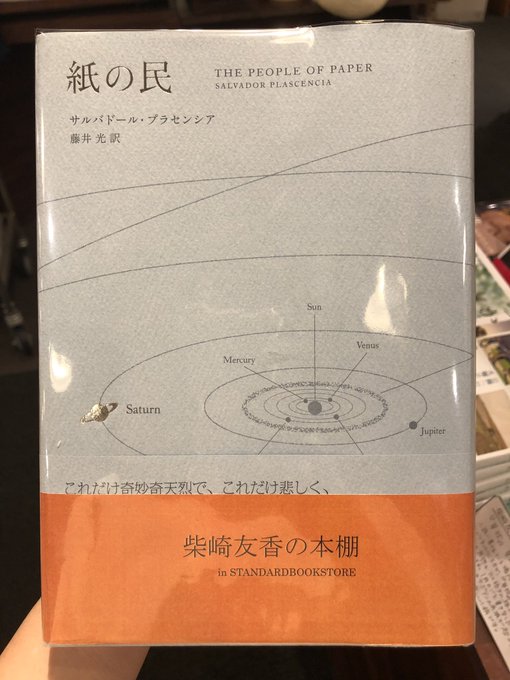 kaminotami