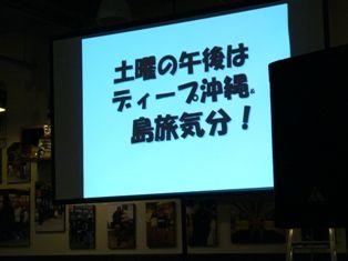 カベルナリア吉田トークショー 010