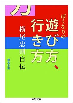 ぼくなりの