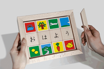積み木3