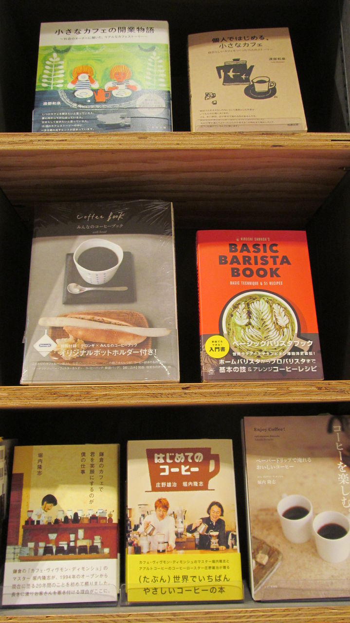 特集コーナー コーヒーグッズ 本集めました スタンダードブックストアあべの