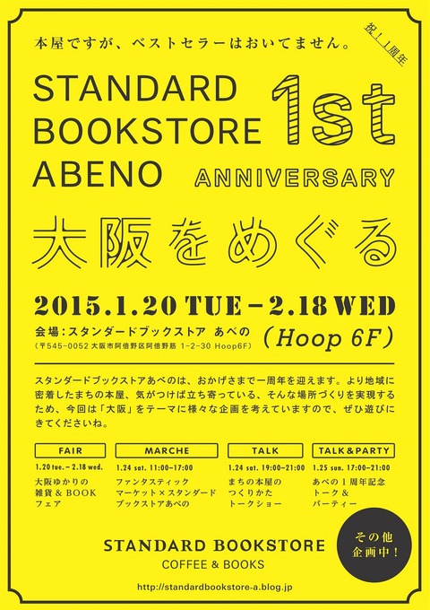 sbs-abeno1st-test1228-3_01