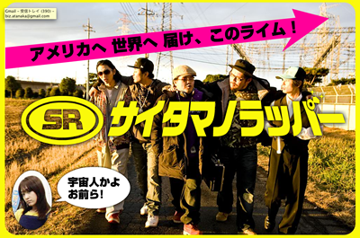 20090625-sr_saitama