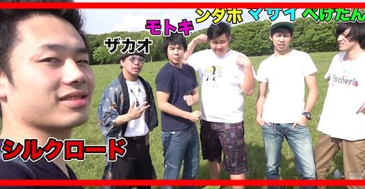 フィッシャーズの十文字鬼ごっこが面白すぎるwww子どもとやろう あっと驚くブログ