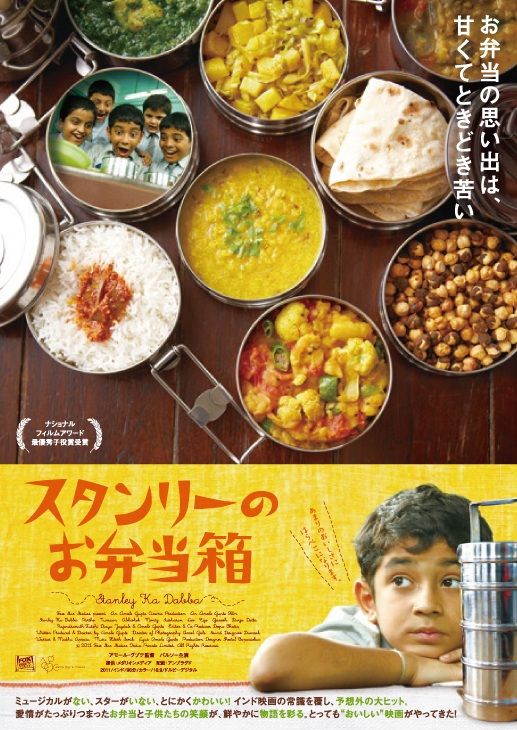 ポスターを見るだけでおなかがすいてくる！ : 映画『スタンリー