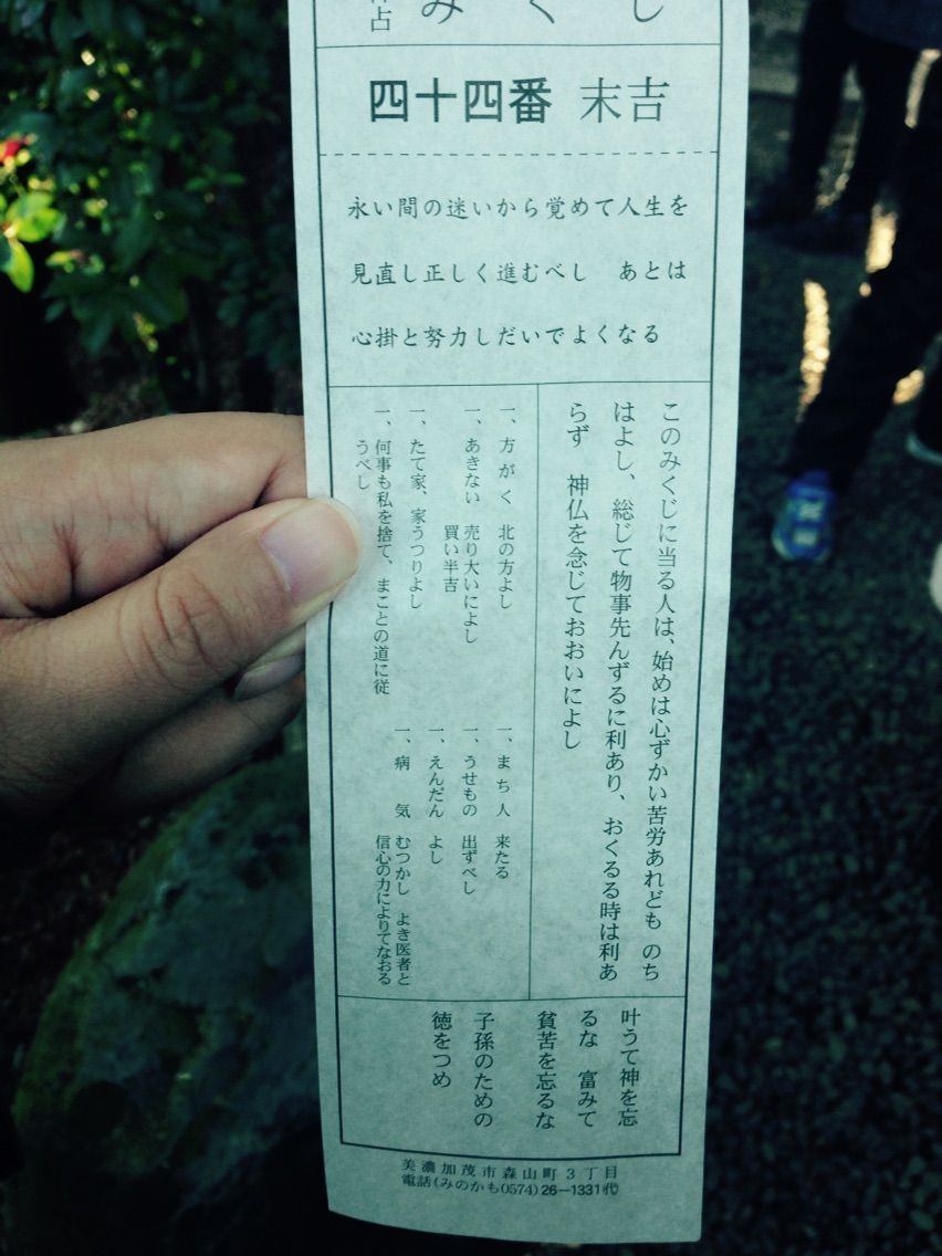 日本一の天狗像がある神社に初詣に行っておみくじを引いたら末吉でした ライフレクリエーション 日本一の天狗像がある神社に初詣に行っておみくじを引いたら末吉でした ライフレクリエーション
