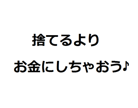捨てるくらいなら売ろう Zozotownの古着買取サービスが便利すぎる ライフレクリエーション