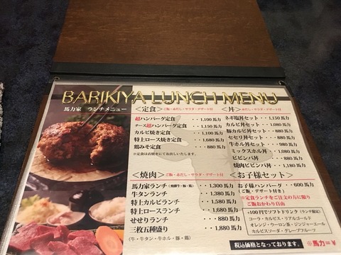 岐阜県御嵩町のおすすめランチ 牛一頭買いだからできる値段 飛騨牛もお手頃にいただけるお店の焼肉ランチ ライフレクリエーション 岐阜県御嵩町のおすすめランチ 牛一頭買いだからできる値段 飛騨牛もお手頃にいただけるお店の焼肉ランチ ライフレクリエーション