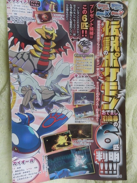 corocoro_引換券1