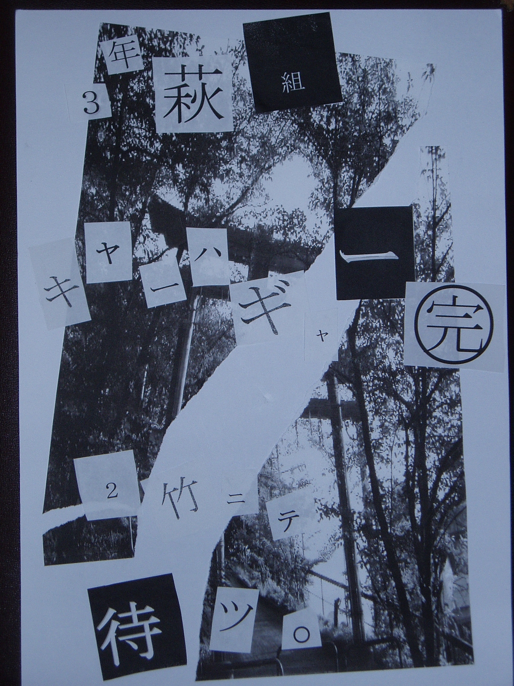 文化祭ポスター作り オレンジ ピール