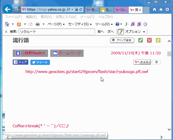 Coffee Break Swf ファイルをダウンロードする方法