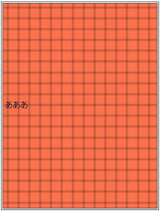 Coffee☆Break : 背景画像が伸びる・伸びない(背景画像の繰り返し)の