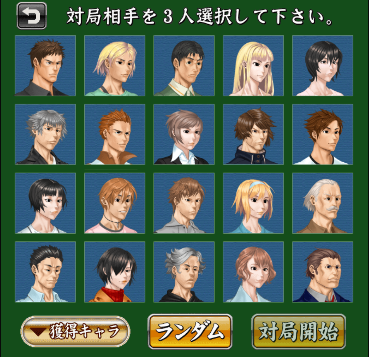 Coffee Break 麻雀天聖 最高位 雀神 制覇