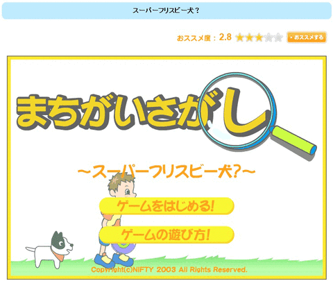 Coffee Break 間違い探し ゲームランド Coffee Break 間違い探し ゲームランド