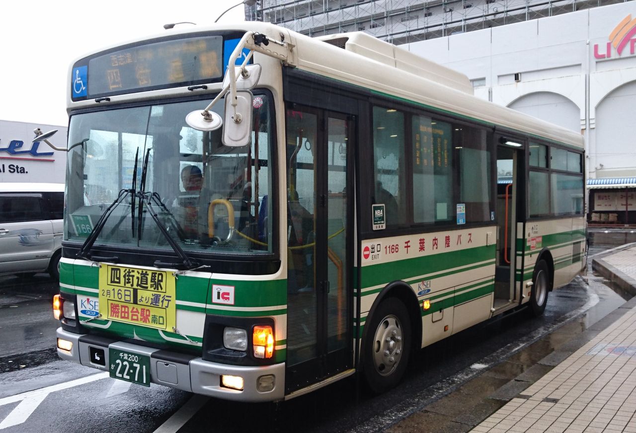 ☆SOLO's Bus Collection 千葉内陸バス 1166 ☆SOLO's Bus Collection 千葉内陸バス 1166