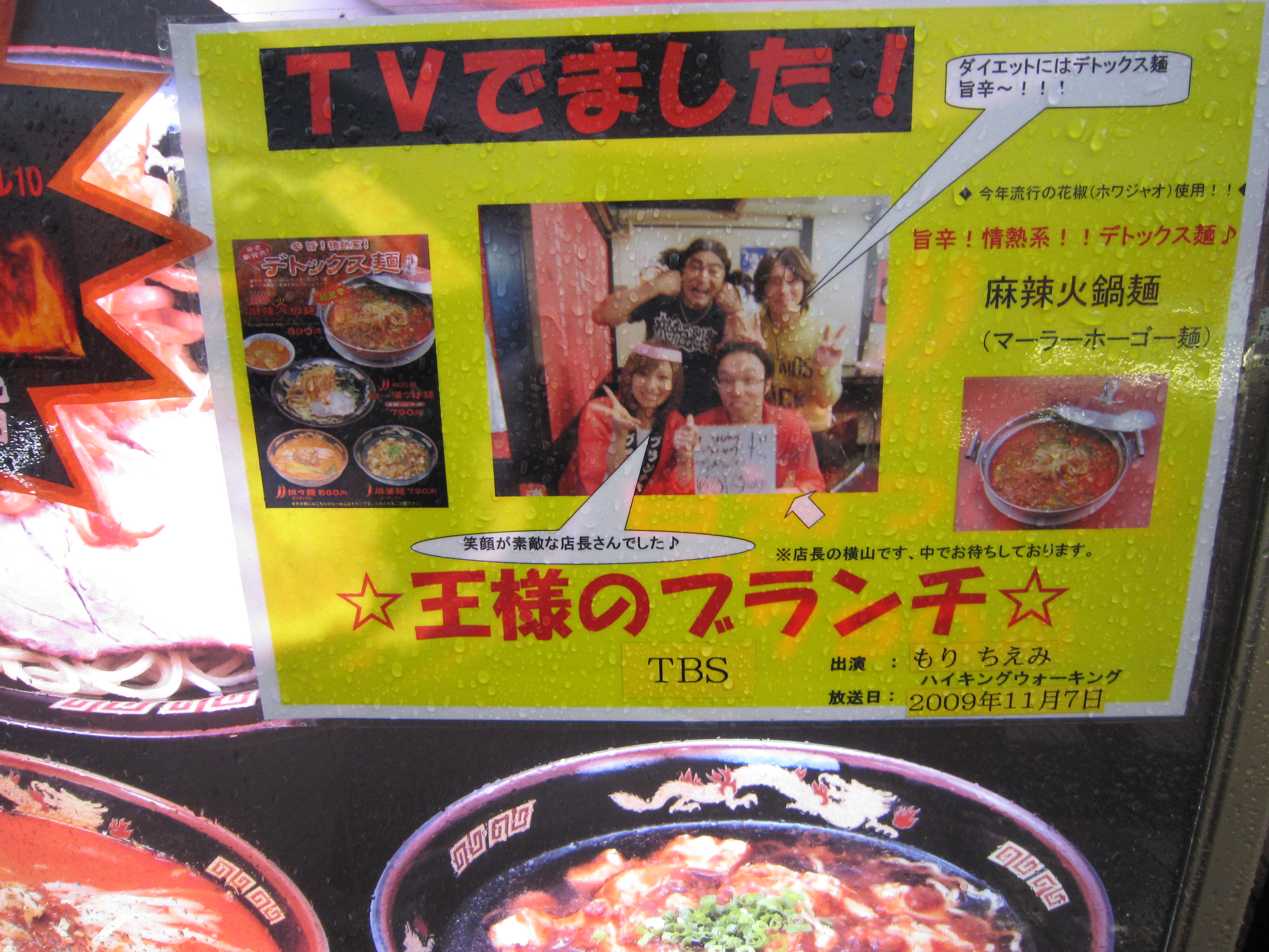 ラーメン亜麺坊 上野店の 麻婆炎鍋麺 辛さ５ なにコレ ｍｏｖｉｅ