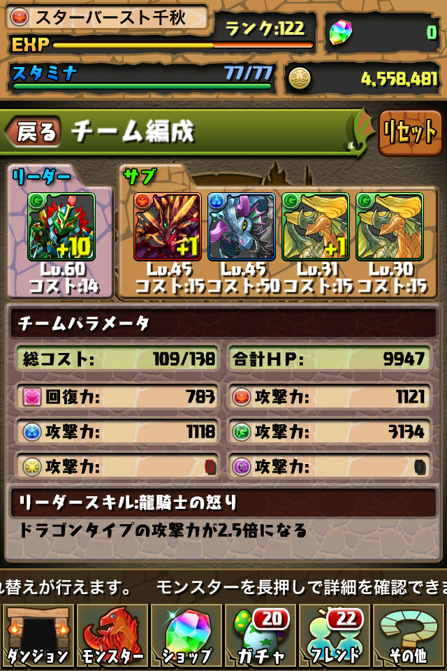 土日ダンジョン攻略 スターバーストパズドラ 土日ダンジョン攻略 スターバーストパズドラ