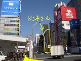 信号渡った所