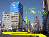大きい交差点