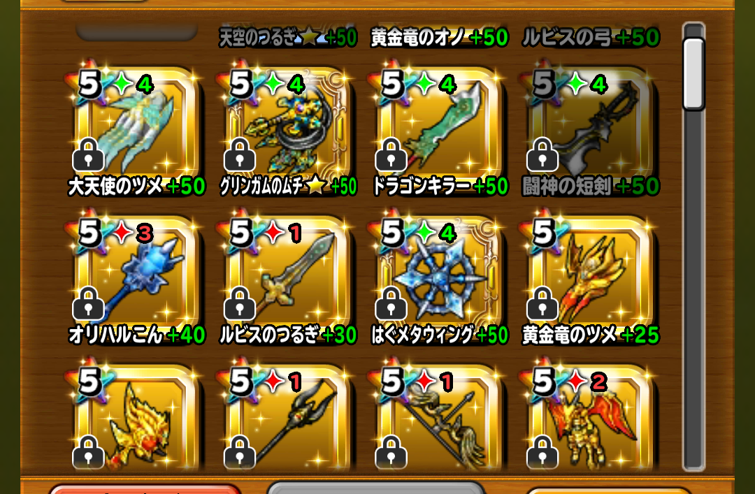 星ドラ この装備でハーゴンに勝つなんてすげぇよ 星ドラまとめすと 星のドラゴンクエスト