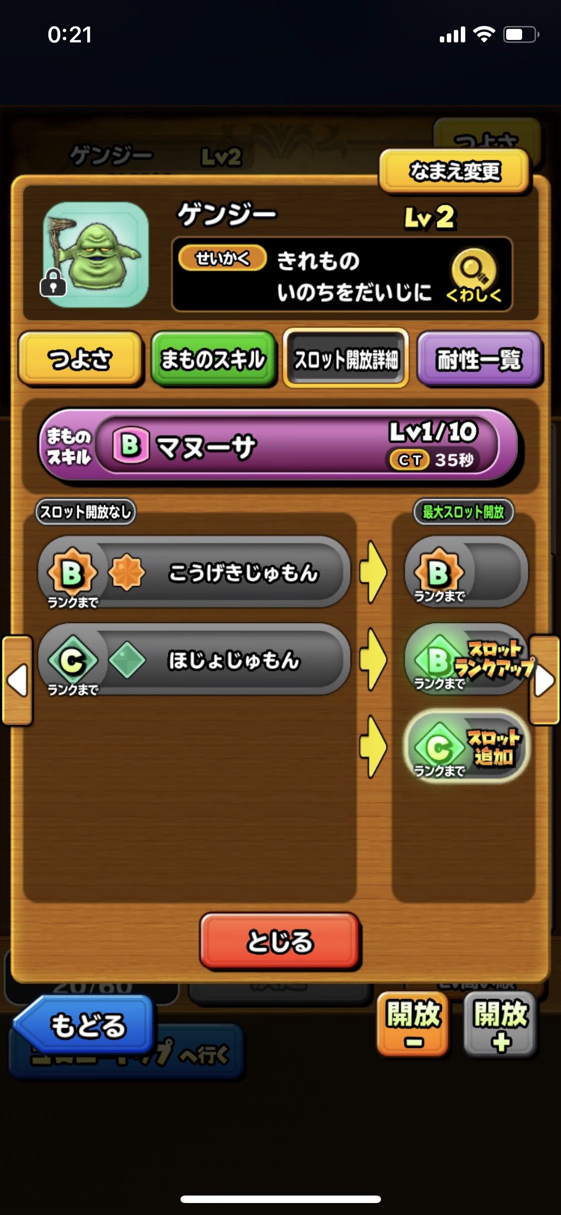 星ドラ げんじゅつしの耐性すげえな 星ドラまとめすと 星のドラゴンクエスト 星ドラ げんじゅつしの耐性すげえな 星ドラまとめすと 星のドラゴンクエスト