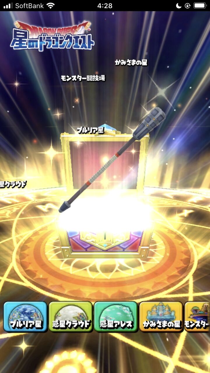 星ドラ 炊き出し引いたらなんか画面がバグった 星ドラまとめすと 星のドラゴンクエスト 星ドラ 炊き出し引いたらなんか画面がバグった 星ドラまとめすと 星のドラゴンクエスト