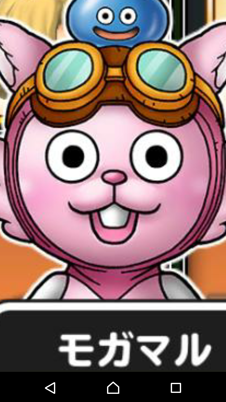 星ドラ こんなに嫌われるマスコットキャラクターがあっただろうか 星ドラまとめすと 星のドラゴンクエスト 星ドラ こんなに嫌われるマスコットキャラクターがあっただろうか 星ドラまとめすと 星のドラゴンクエスト