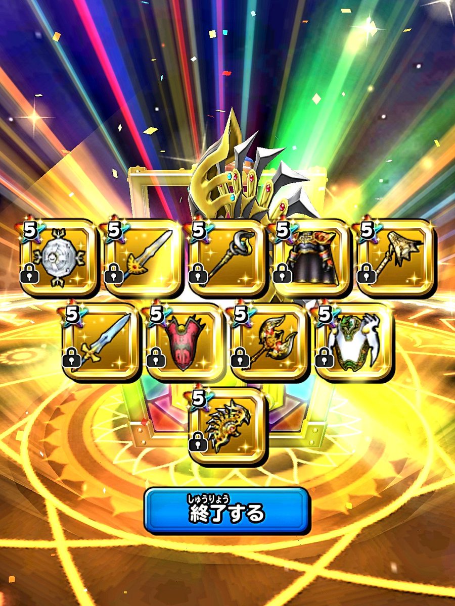 星ドラ 今年の5月に始めたから知らないんだけど三周年は盛り上がったの 星ドラまとめすと 星のドラゴンクエスト 星ドラ 今年の5月に始めたから知らないんだけど三周年は盛り上がったの 星ドラまとめすと 星のドラゴンクエスト