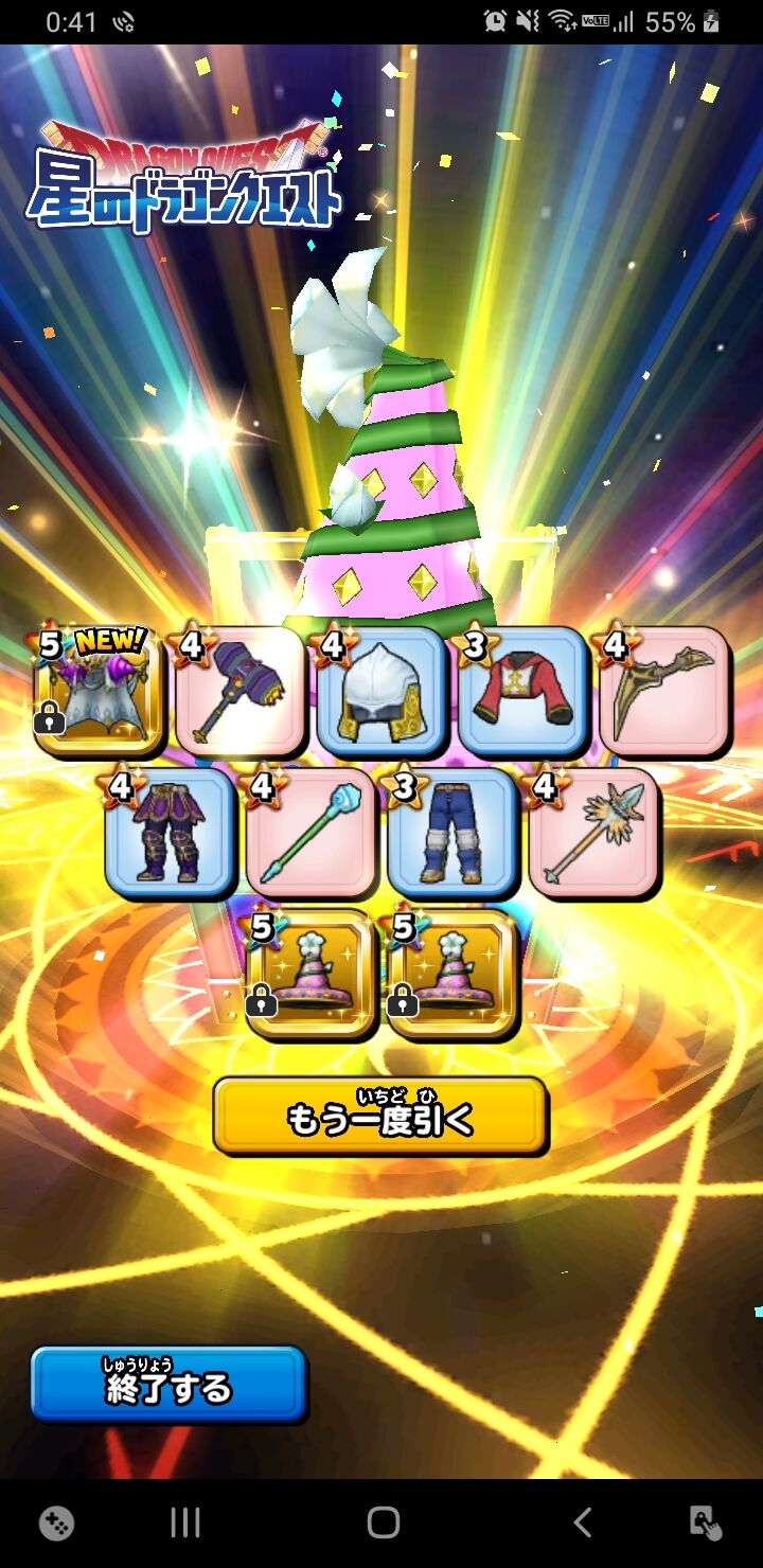 星ドラ 竜の女王そうび メタルキングの王冠 ガチャ結果まとめ 星ドラまとめすと 星のドラゴンクエスト 星ドラ 竜の女王そうび メタルキングの王冠 ガチャ結果まとめ 星ドラまとめすと 星のドラゴンクエスト