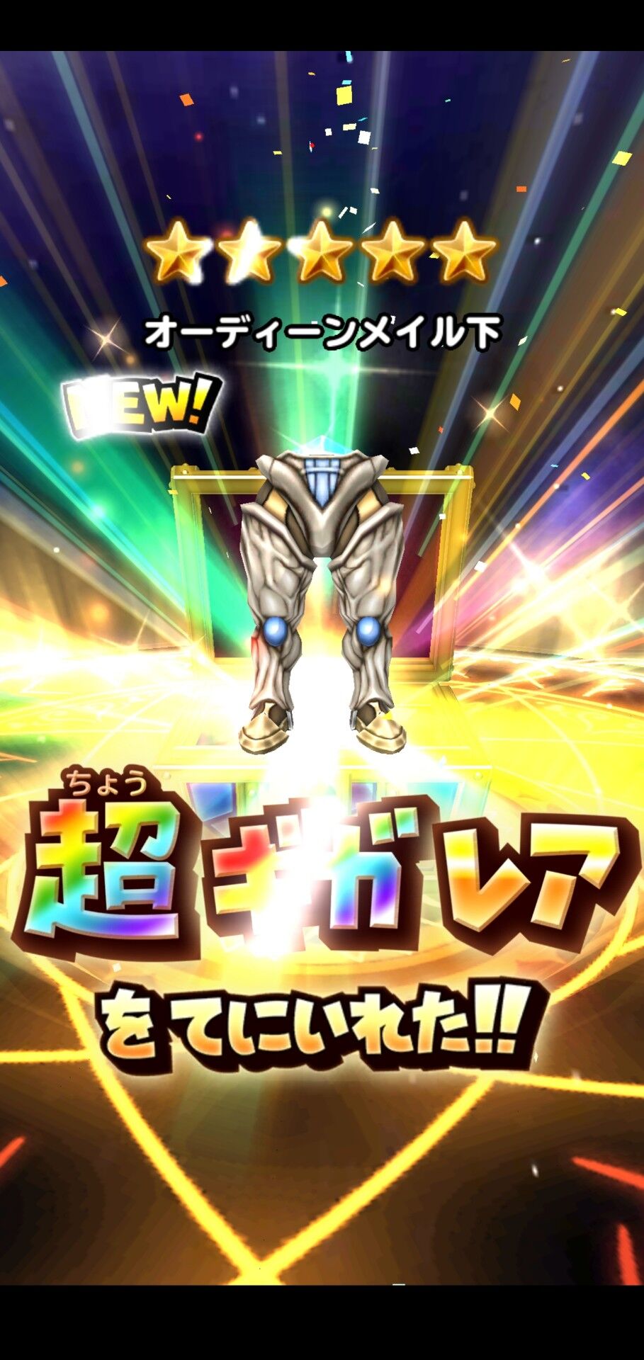 星ドラ グングニル オーディーンそうび ガチャ結果まとめ 星ドラまとめすと 星のドラゴンクエスト 星ドラ グングニル オーディーンそうび ガチャ結果まとめ 星ドラまとめすと 星のドラゴンクエスト