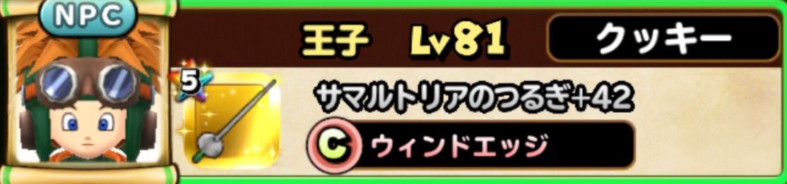星ドラ サマルトリアの王子 どうしてこうなった 星ドラまとめすと 星のドラゴンクエスト 星ドラ サマルトリアの王子 どうしてこうなった 星ドラまとめすと 星のドラゴンクエスト