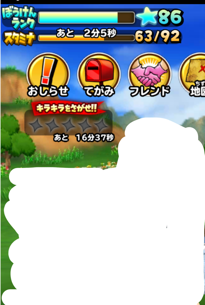 星ドラ 今冒険ランクこのくらいで 幻カギ残り2なんだけど明らかに届かない 残り何だろう 星ドラまとめすと 星のドラゴンクエスト