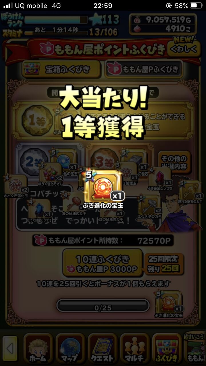 星ドラ ももん屋ポイントふくびき 回したみんなの感想まとめ 星ドラまとめすと 星のドラゴンクエスト 星ドラ ももん屋ポイントふくびき 回したみんなの感想まとめ 星ドラまとめすと 星のドラゴンクエスト