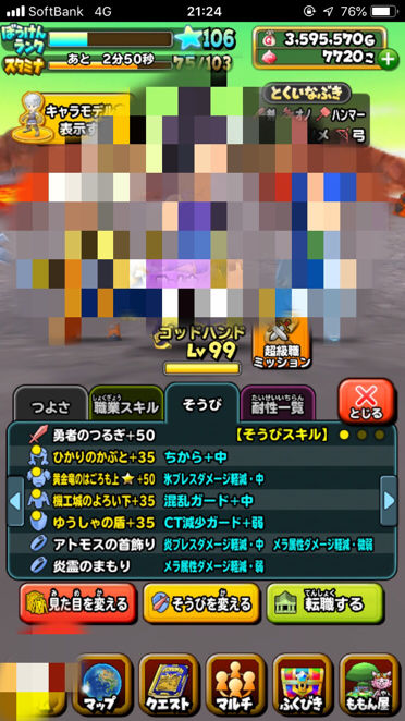 星ドラ ギガオロチたまにこれで俺より弱いホストに蹴られるからな 意味わからん 星ドラまとめすと 星のドラゴンクエスト 星ドラ ギガオロチたまにこれで俺より弱いホストに蹴られるからな 意味わからん 星ドラまとめすと 星のドラゴンクエスト