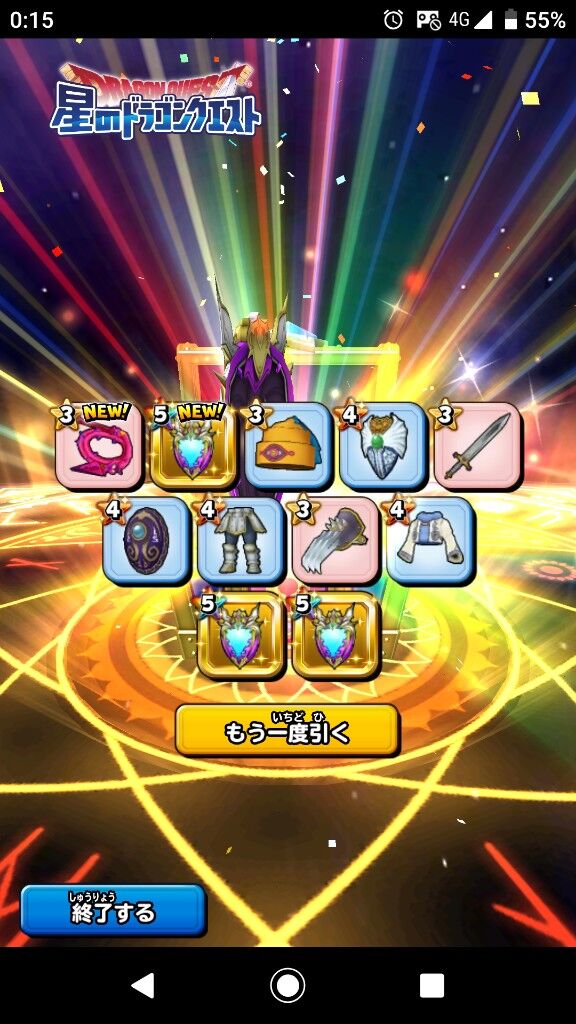 星ドラ 竜の女王そうび メタルキングの王冠 ガチャ結果まとめ 星ドラまとめすと 星のドラゴンクエスト 星ドラ 竜の女王そうび メタルキングの王冠 ガチャ結果まとめ 星ドラまとめすと 星のドラゴンクエスト