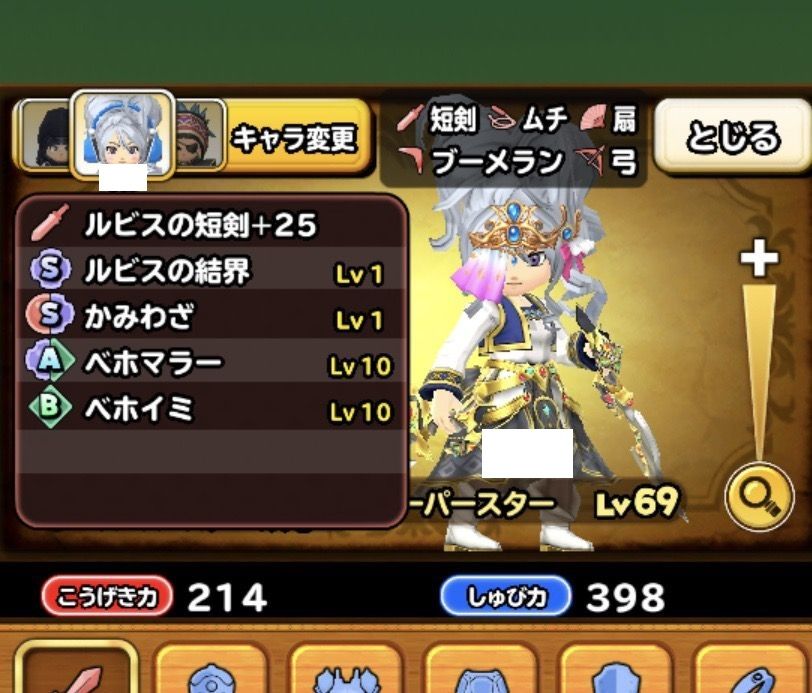 星ドラ ルビスの短剣使ってる人いないか スパに持たせて魔王とかやってみたいけど難しそうだな 星ドラまとめすと 星のドラゴンクエスト 星ドラ ルビスの短剣使ってる人いないか スパに持たせて魔王とかやってみたいけど難しそうだな 星ドラまとめすと 星のドラゴンクエスト