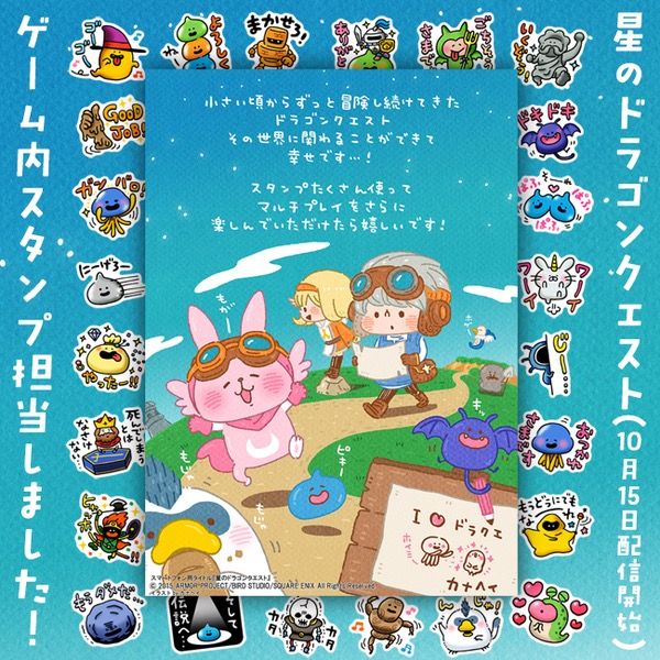 星ドラ カナヘイスタンプってセンスあるよね カナヘイスタンプアンチ見た事ない 星ドラまとめすと 星のドラゴンクエスト 星ドラ カナヘイスタンプってセンスあるよね カナヘイスタンプアンチ見た事ない 星ドラまとめすと 星のドラゴンクエスト