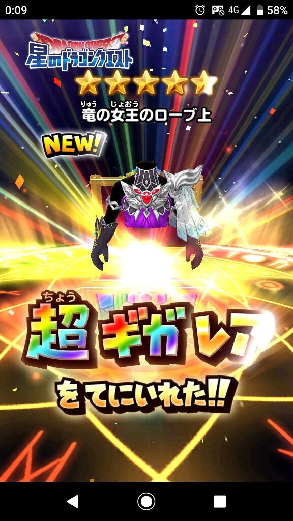 星ドラ 竜の女王そうび メタルキングの王冠 ガチャ結果まとめ 星ドラまとめすと 星のドラゴンクエスト 星ドラ 竜の女王そうび メタルキングの王冠 ガチャ結果まとめ 星ドラまとめすと 星のドラゴンクエスト