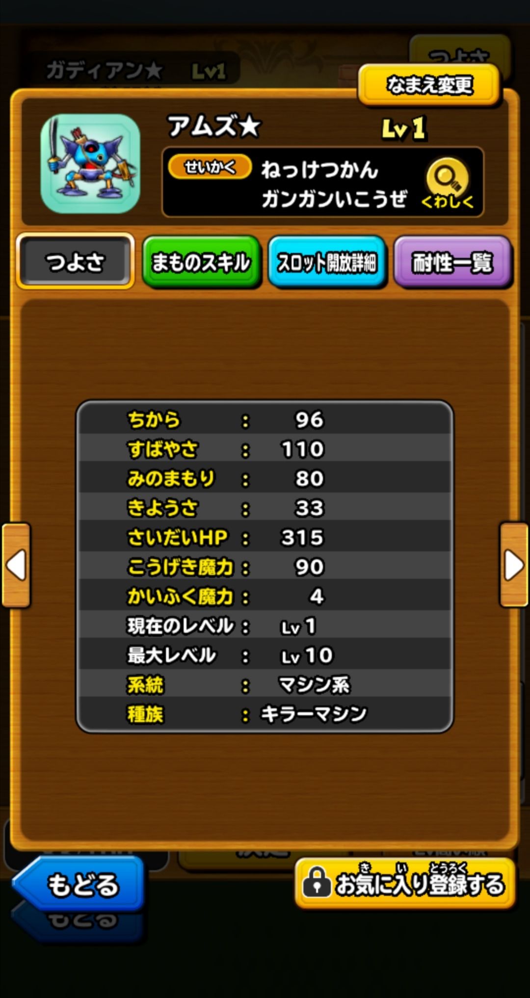 星ドラ 鍵何本でそこまで揃った 星ドラまとめすと 星のドラゴンクエスト 星ドラ 鍵何本でそこまで揃った 星ドラまとめすと 星のドラゴンクエスト