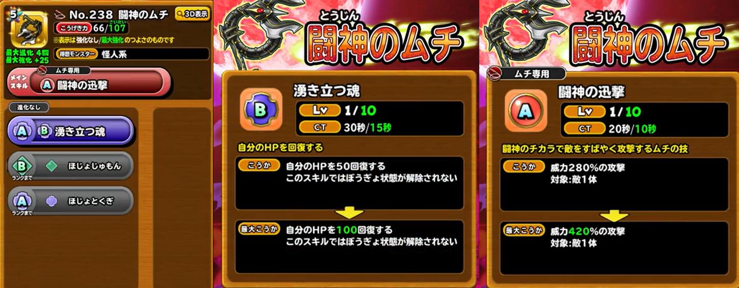 星ドラ 闘神の杖 スキル性能 評判まとめ 星ドラまとめすと 星のドラゴンクエスト 星ドラ 闘神の杖 スキル性能 評判まとめ 星ドラまとめすと 星のドラゴンクエスト