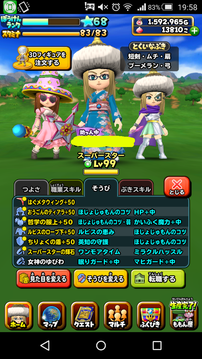 星ドラ Ctカット系って加算なの 星ドラまとめすと 星のドラゴンクエスト 星ドラ Ctカット系って加算なの 星ドラまとめすと 星のドラゴンクエスト