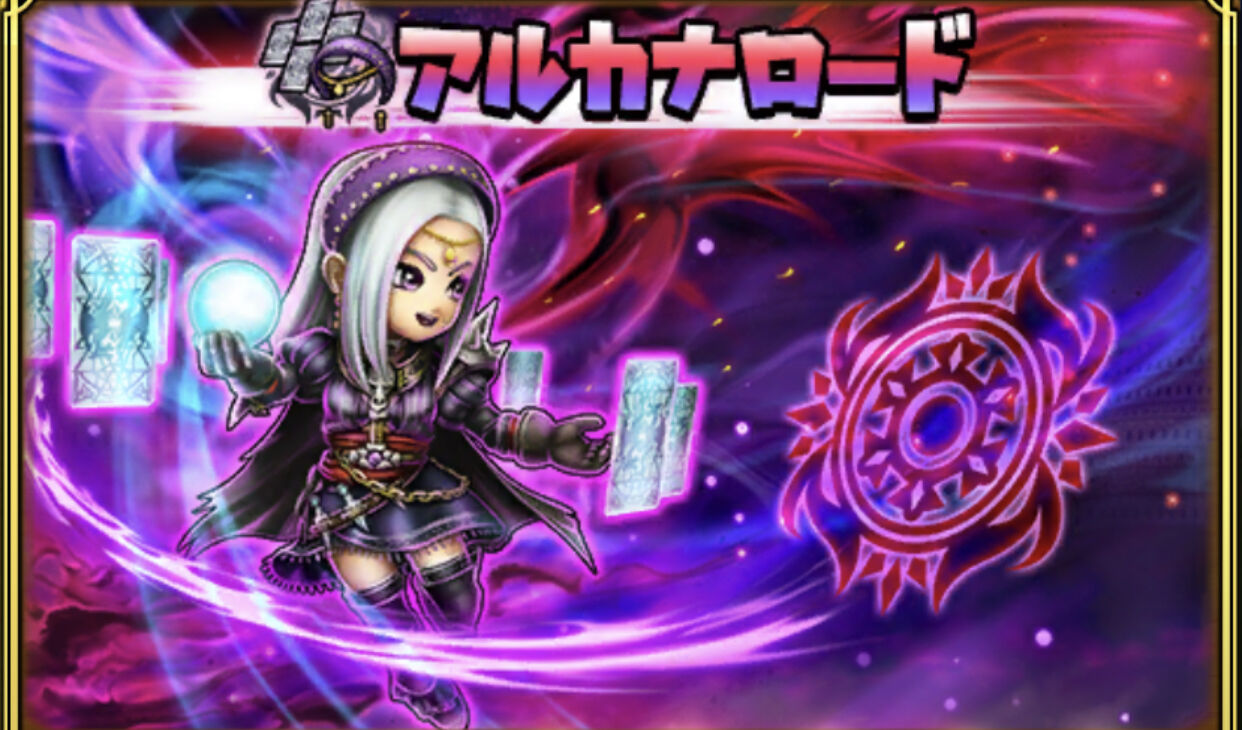 星ドラ 衣装マニアに質問 公式のアルカナロードが着てる黒い衣装って何て名前 星ドラまとめすと 星のドラゴンクエスト