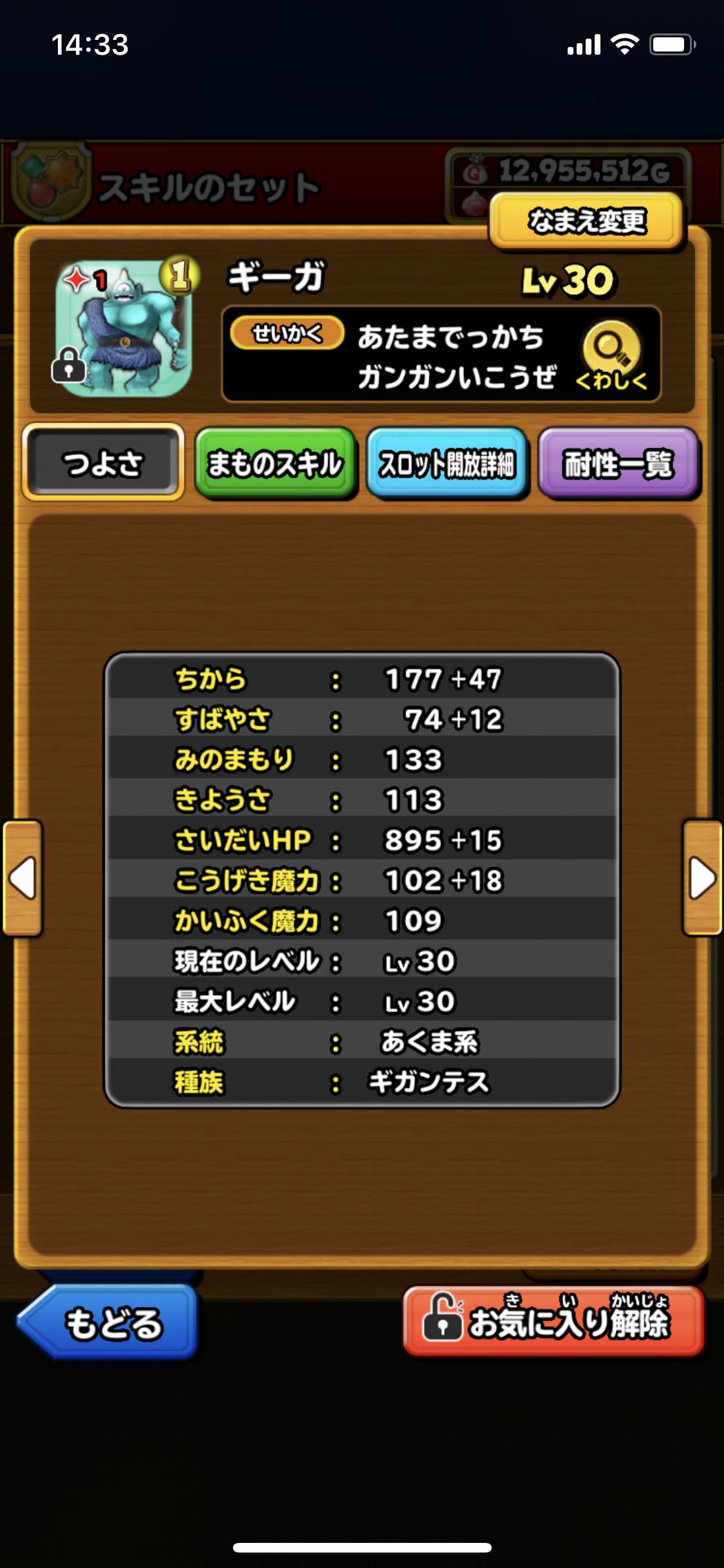 星ドラ キングレオとかの配布3凸とギカンテスとかのスカウト3凸ってステはどっちが優秀なの 星ドラまとめすと 星のドラゴンクエスト 星ドラ キングレオとかの配布3凸とギカンテスとかのスカウト3凸ってステはどっちが優秀なの 星ドラまとめすと 星のドラゴンクエスト