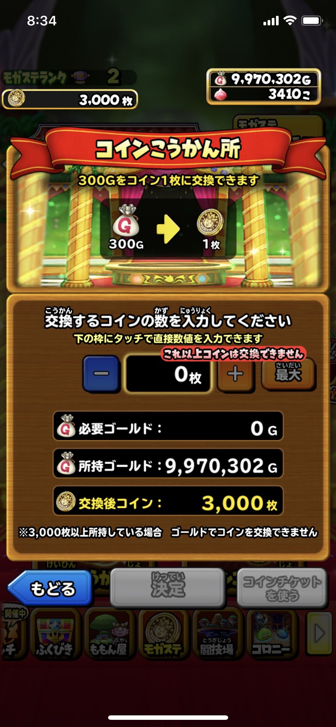 星ドラ コインプッシャーキングスプラッシュで遊んだみんなの感想まとめ 星ドラまとめすと 星のドラゴンクエスト 星ドラ コインプッシャーキングスプラッシュで遊んだみんなの感想まとめ 星ドラまとめすと 星のドラゴンクエスト